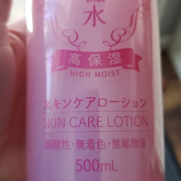 Kikimasamune Sake High Moist Skin Care Lotion- moisturizing toner - Picture 8 of 8